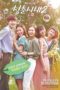 Age of Youth S2 (2017)